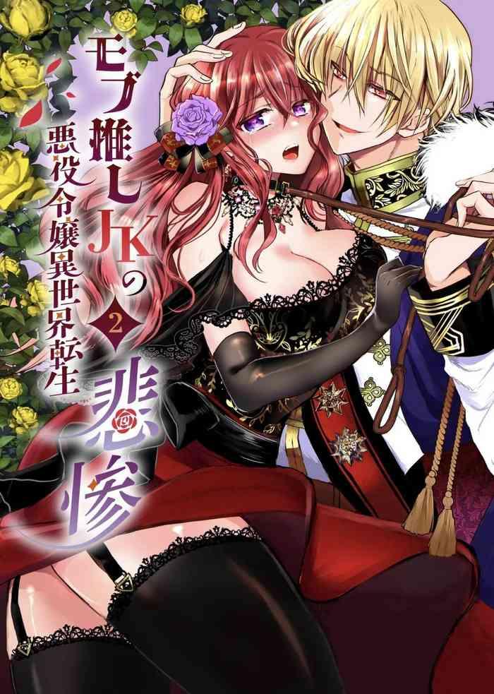 Hot Girls Getting Fucked [Whisker Pad (Mofuo)] JK's Tragic Isekai Reincarnation As The Villainess ~But My Precious Side Character!~ 2 [English] [Digital] - Original