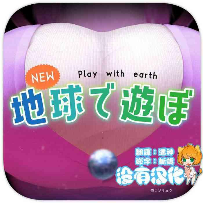 Porra NEW Chikyuu De Asobo - NEW Play With Earth  Asses