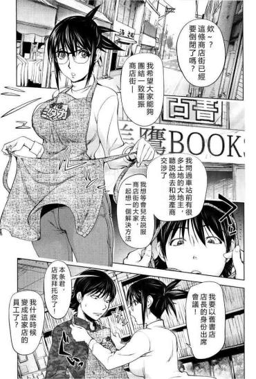 [Kon-Kit] Midara Books 3 (Yoridori Bitch) [Chinese] [vexling機翻] [Decensored]