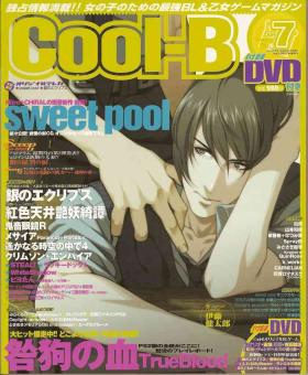 Married Cool-B Vol.20 2008-07 Passionate