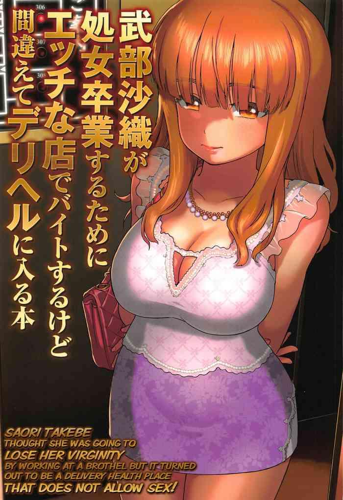Fishnet Saori Takebe Thought She Was Going To Lose Her Virginity By Working At A Brothel But It Turned Out To Be A Delivery Health Establishment That Does Not Allow Sex - Girls Und Panzer