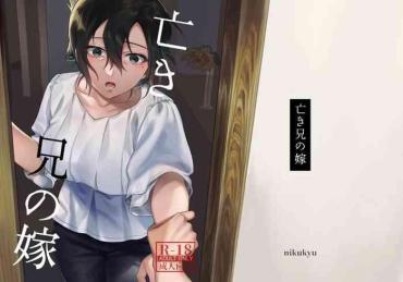 [nikukyu (Shinima, Sasaki Shino)] Naki Ani No Yome