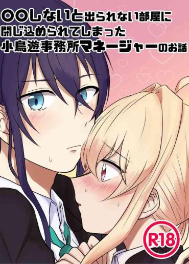 Mature OO Shinai To Derarenai Heya Ni Tojikomerarete Shimatta Takanashi Jimusho Manager No Ohanashi – Idolish7 Cum Shot