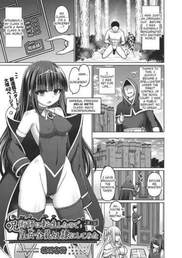 [Hashimura Aoki] Jujutsushi Ni Tensei Shita Node Koujo Zenin Dorei Ni Shite Mita Ch. 1 | I Was Reincarnated As A Sorcerer, So I Tried To Enslave All The Princesses Ch. 1 (COMIC AUN Kai Vol. 20) [English]