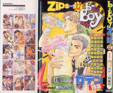 B-BOY Zips 32 ガテン特集