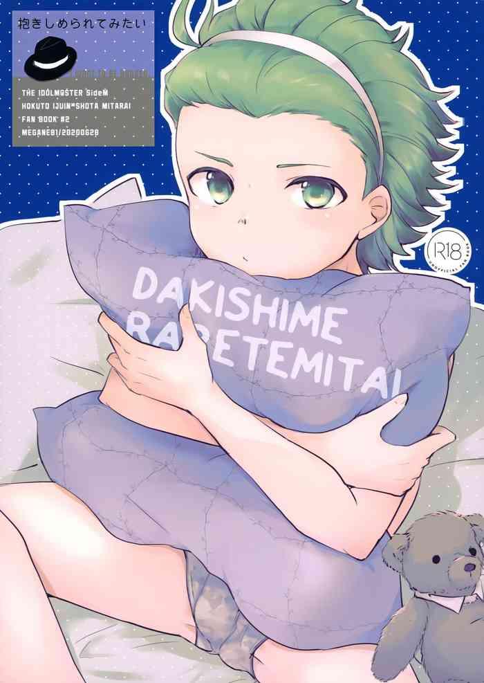 DAKISHIME RARETEMITAI