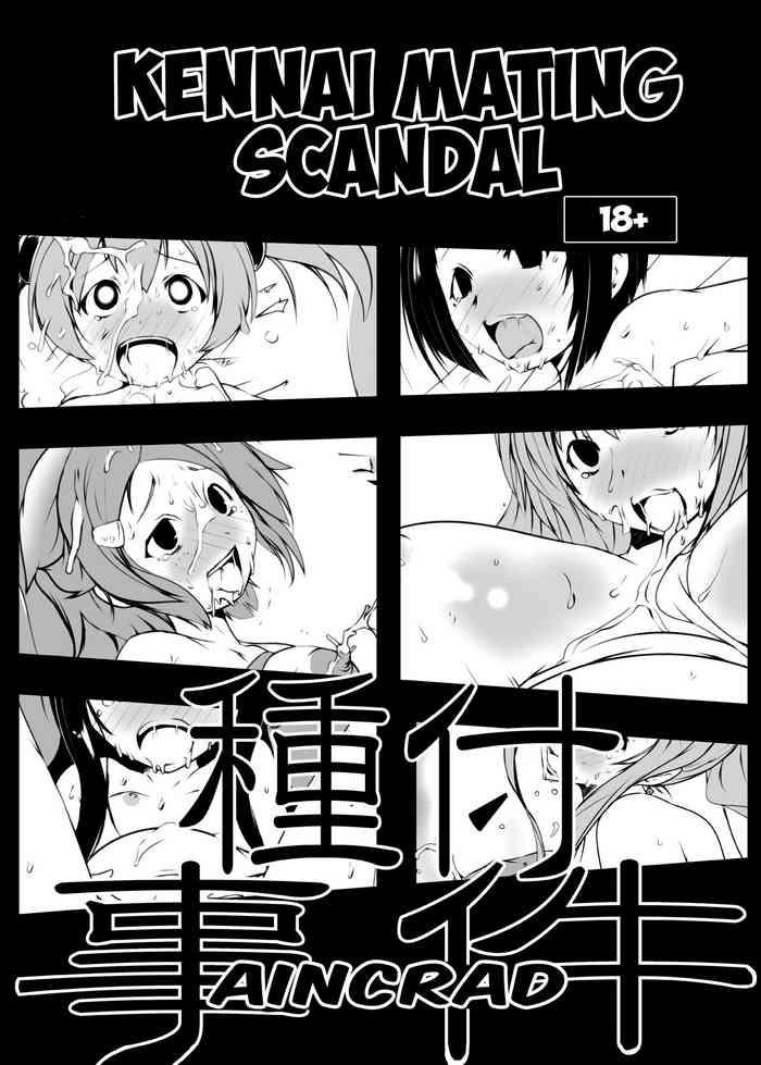 Suitekiya_Suiteki-ka_Yu-minKennai_Mating_Scandal_1_Einclad_2_Fairy_Dance_SAO_The_Complete_Sword_Art_Online [nemdiggers12]