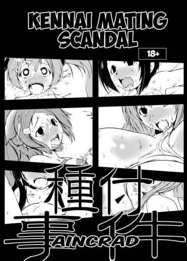 Suitekiya_Suiteki-ka_Yu-minKennai_Mating_Scandal_1_Einclad_2_Fairy_Dance_SAO_The_Complete_Sword_Art_Online [nemdiggers12]