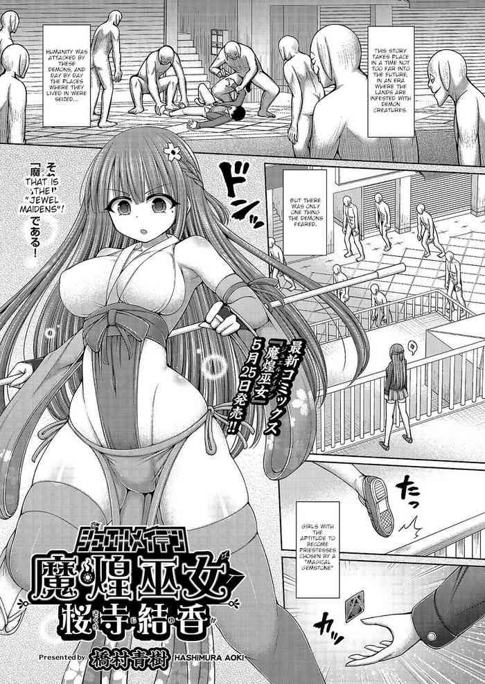 Funk Jewel Maiden: Yuka Sakuraji