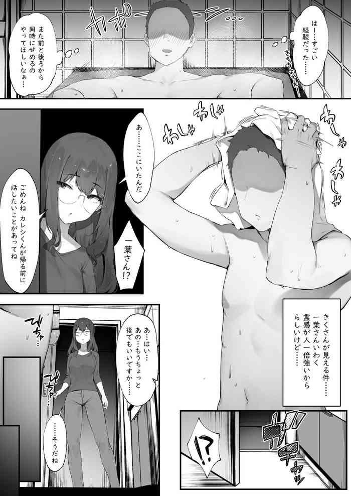 Dick 2-Ri No Oshigoto - Original
