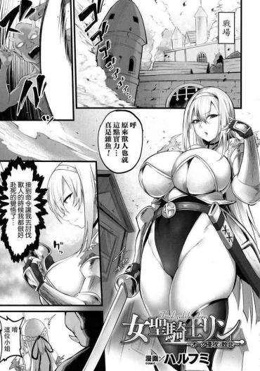 Whooty Female Paladin Lynn  Joven