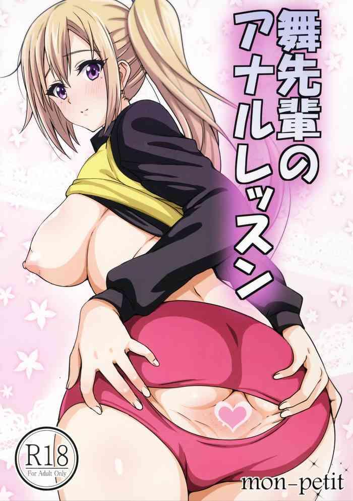 (COMIC1☆10) [mon-petit (Mon-petit)] Mai Senpai No Anal Lesson (Musaigen No Phantom World) [English]