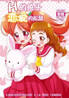 English H na Usagi to Koisuru Risu | H的兔子与恋爱的松鼠 - Kirakira precure a la mode Stepmom