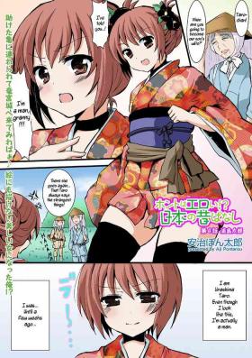 Lady [Aji Ponntarou] Honto wa Eroi!? Nihon no Mukashi Banashi (4) | Actually Sexy!? Japanese Folk Tales (4) [English] [WisdomWapiti] Amatoriale