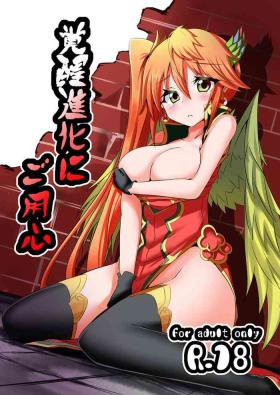 Squirting 覚醒進化にご用心 - Puzzle and dragons Gozo