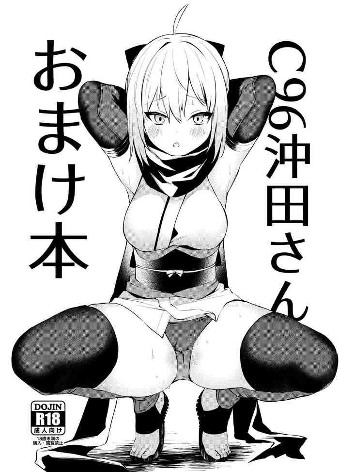 [Osenbei No Mori (Danimaru)] C96 Okita-san Omake Bon (Fate/Grand Order) [Digital]