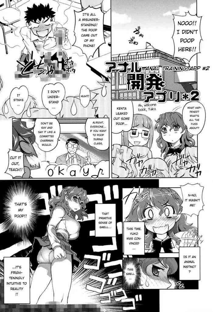 Gagging Anal Choukyou Appli Chapter 2  Gay Medical