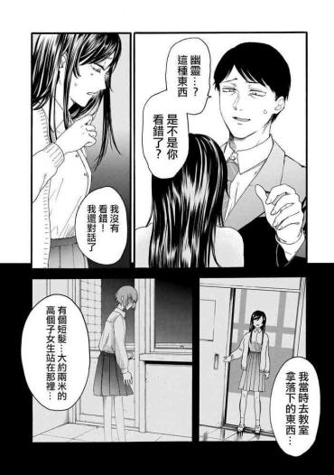 Transvestite 百合花園也有蟲 Ch8