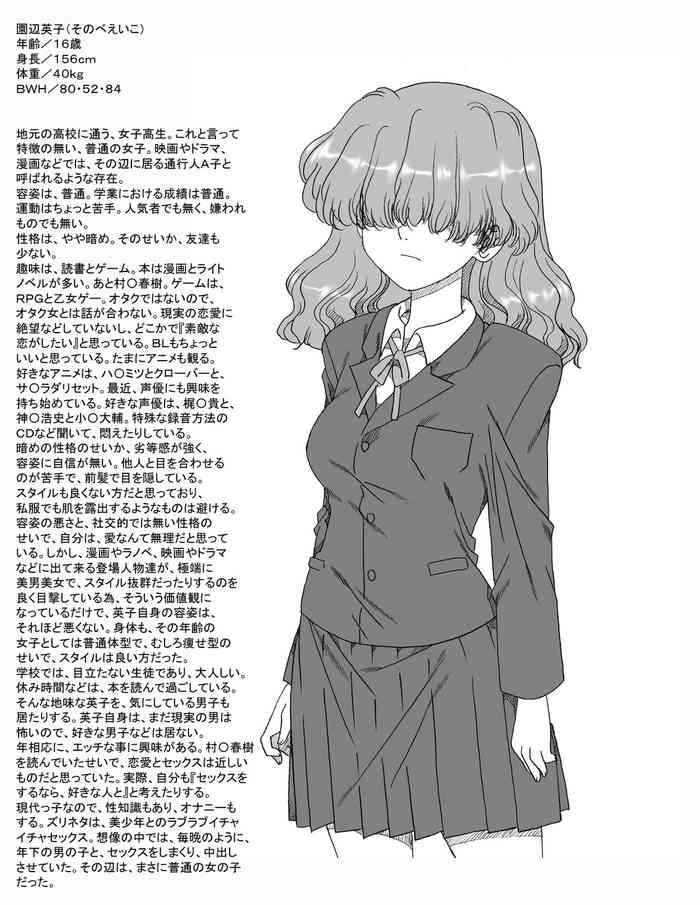 [rbnz] モブのＡ子、誘拐される