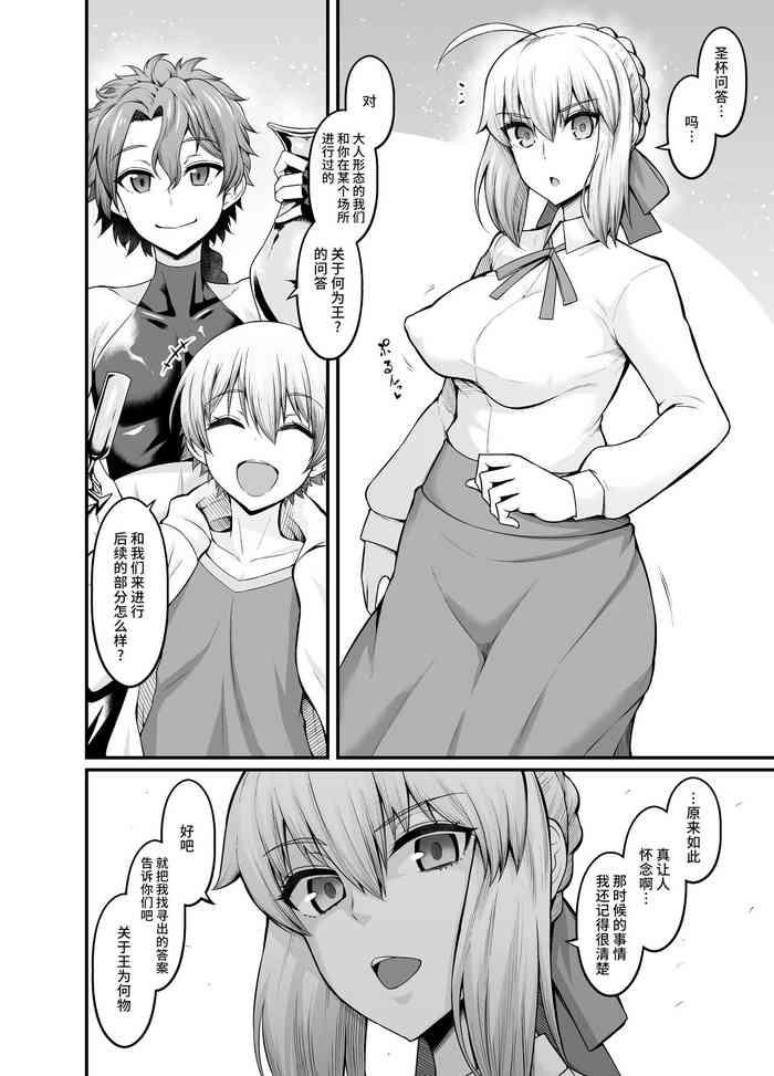 Transgender [Ankoman] Artoria (Saber), Seihai Mondou Futatabi (Fate/Grand Order) [Chinese] [黎欧出资汉化] - Fate Grand Order