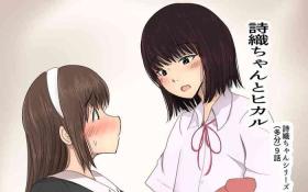 Free Amateur Porn Shiori-chan 9 Asslicking