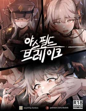 Suckingcock 야쓰필드 - Arknights Mouth