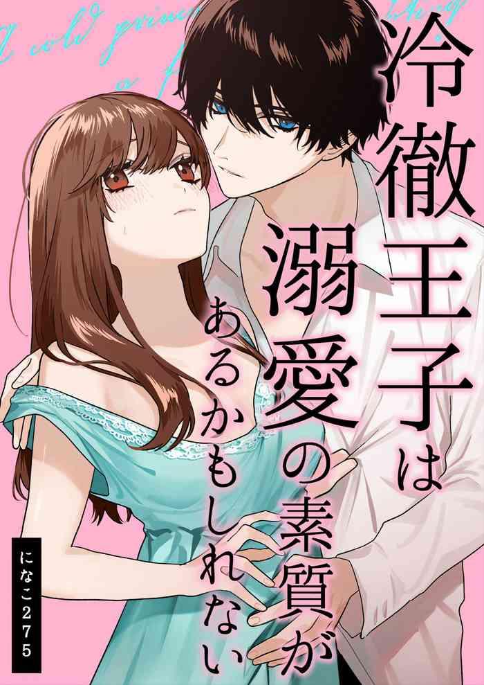 Internal Reitetsu Ouji Wa Dekiai No Soshitu Ga Aru Kamoshirenai | The Cold Hearted Prince May Yet Fall Madly In Love - Original