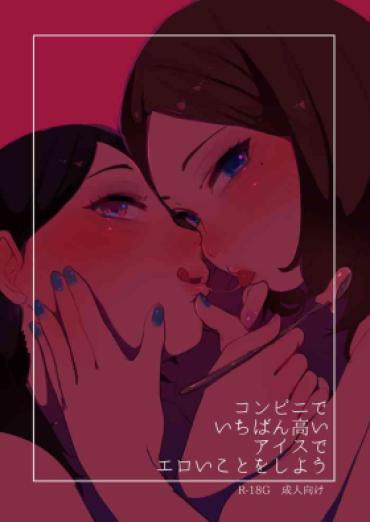 18 Porn Konbini De Ichiban Takai Aisu De Eroikoto O Shiyou  Gay Handjob