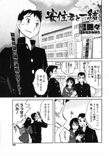 Fitness [Tsuyatsuya] Azumi-kun To Issho Chapt.1-5 (Comic Penguin Club)  Facial Cumshot