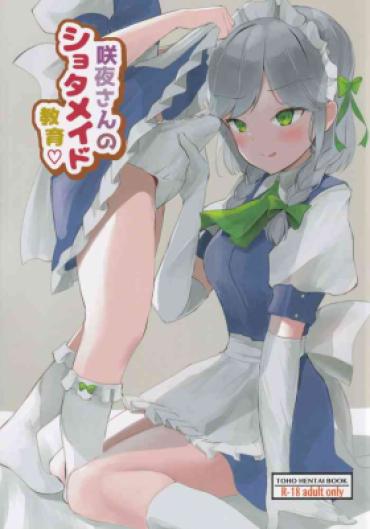 (Reitaisai19) [Yamabukikaku (Yamabukiiro)] Sakuya-san No Shota Maid Kyouiku (Touhou Project)