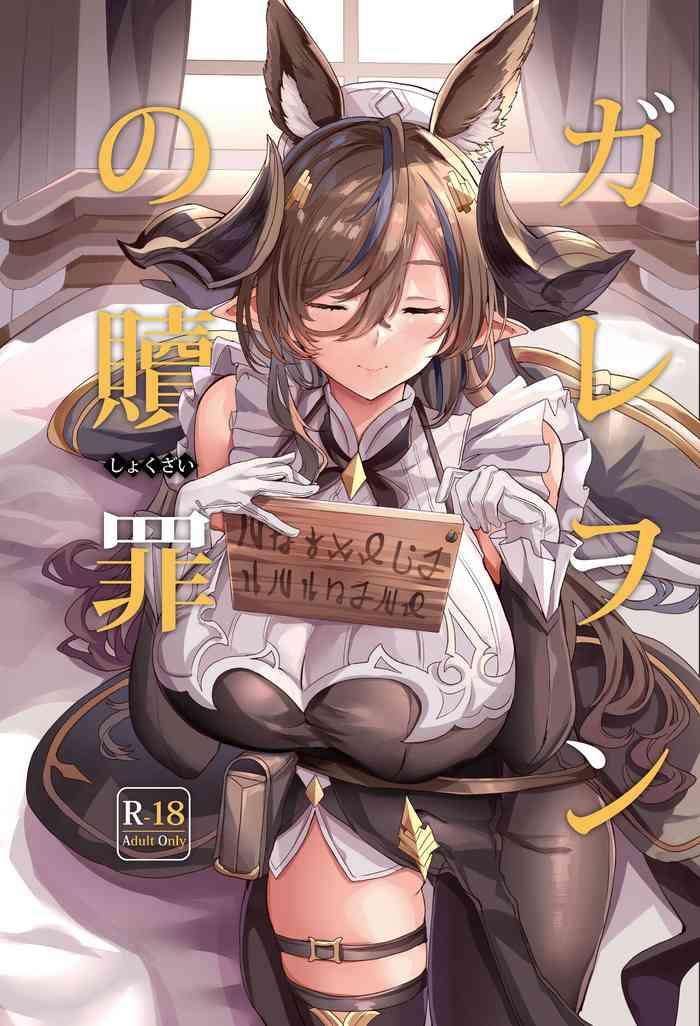 Bigbooty Galleon No Shokuzai - Granblue Fantasy