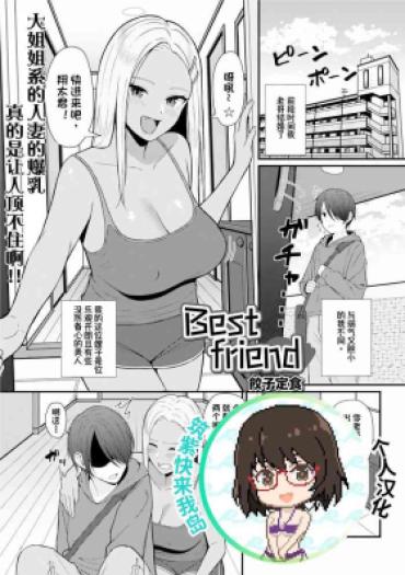 [Gyouza Teishoku] Best Friend (Web Haishin Gekkan Tonari No Kininaru Oku-san Vol. 035)[Decensored][Chinese] [筑紫快来我岛个人汉化]
