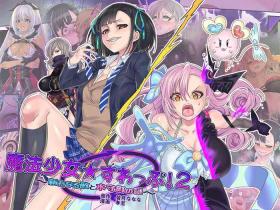 Top Mahou Shoujo★ Swap！2 ～ The New Enemy and the Enigma of Mimorichou - Original Oral