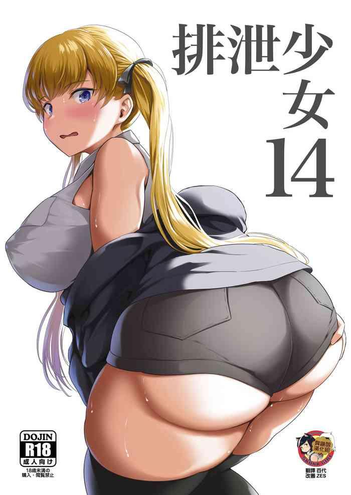 Rough Fucking Haisetsu Shoujo 14 - Original