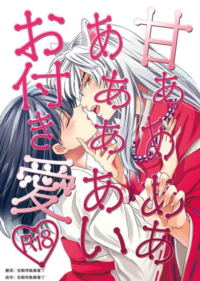 Tites Amaaaaaaaaai OtsukiAi | 甜蜜的爱 - Inuyasha Tetas