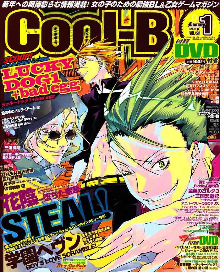 Bra Cool-B Vol.29 2010-01