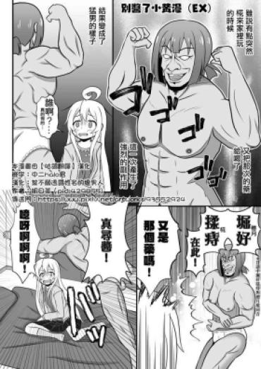 Group Sex Onimai Ero Manga（EX)(Traditional Chinese)/別當歐尼醬了【閲覽注意】  Mojada