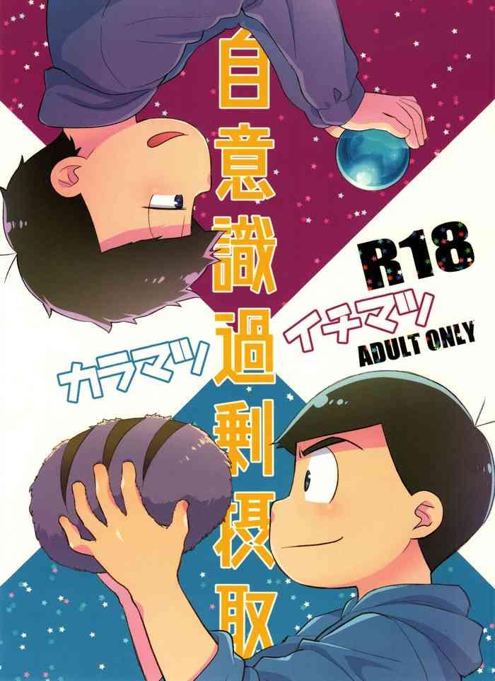 Facial Cumshot Jiishiki Kajō Sesshu - Osomatsu San