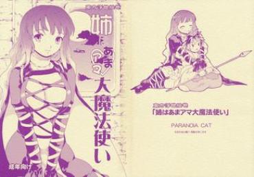 (C77) [Paranoia Cat (Fujiwara Shunichi)] Touhou Ukiyo Emaki – Ane Wa Ama Ama Daimahoutsukai (Touhou Project)