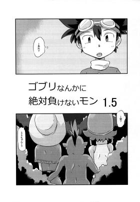 Safado Gobli nanka ni Zettai Makenai mon 1.5 - Digimon adventure Digimon Rough