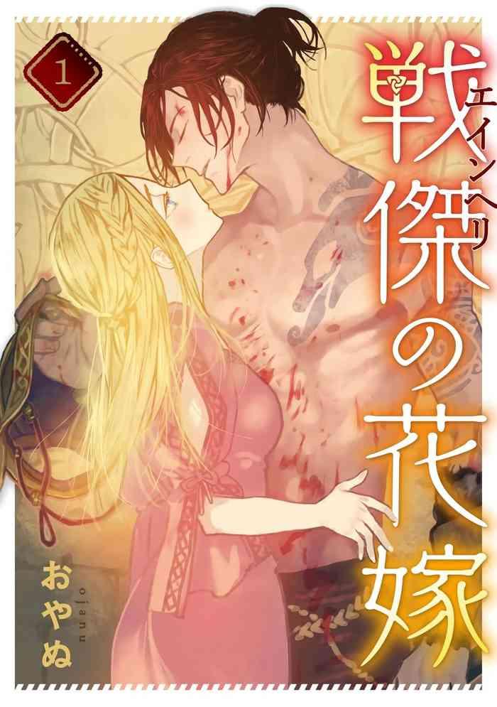 Breasts [oya Nu] Ikusa Suguru No Hanayome～01-03 ｜战神的新娘～01-03话  [橄榄汉化组]  Coeds