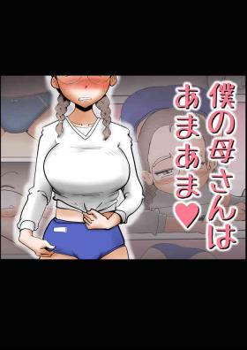 Reality Porn Boku no Kaasan wa Amaama - Original Perfect Tits