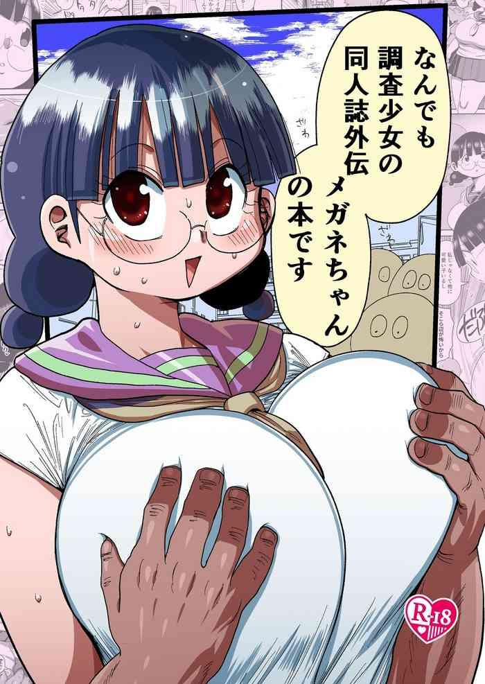 Perfect Butt Nandemo Chousa Shoujo No Doujinshi Gaiden Megane-chan No Hon Desu - Original