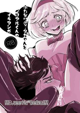 Perfect Tits [toriko (Gumi)] Futanari Djeeta-chan to Belial-kun no Irru Manga (Granblue Fantasy) [Digital] - Granblue fantasy Amateur Blow Job