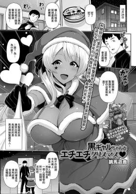 Flaquita Kuro Gal-chan to Echiechi Christmas Latex