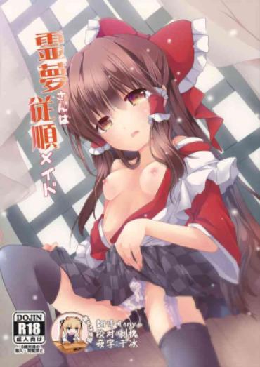 (C96) [Suzuran (Yanagise)] Reimu-san Wa Juujun Maid (Touhou Project) [Chinese] [靴下汉化组]