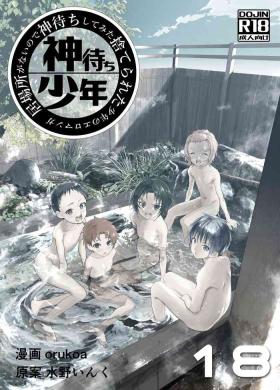 Foursome Ibasho ga Nai node Kamimachi shite mita Suterareta Shounen no Ero Manga Ch. 18 Best Blow Job