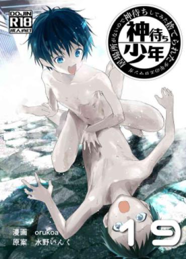 Woman Fucking Ibasho Ga Nai Node Kamimachi Shite Mita Suterareta Shounen No Ero Manga Ch. 19