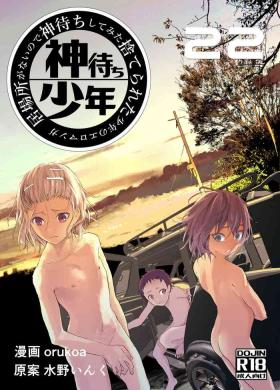 Public Nudity Ibasho ga Nai node Kamimachi shite mita Suterareta Shounen no Ero Manga Ch. 22 Best Blowjob Ever
