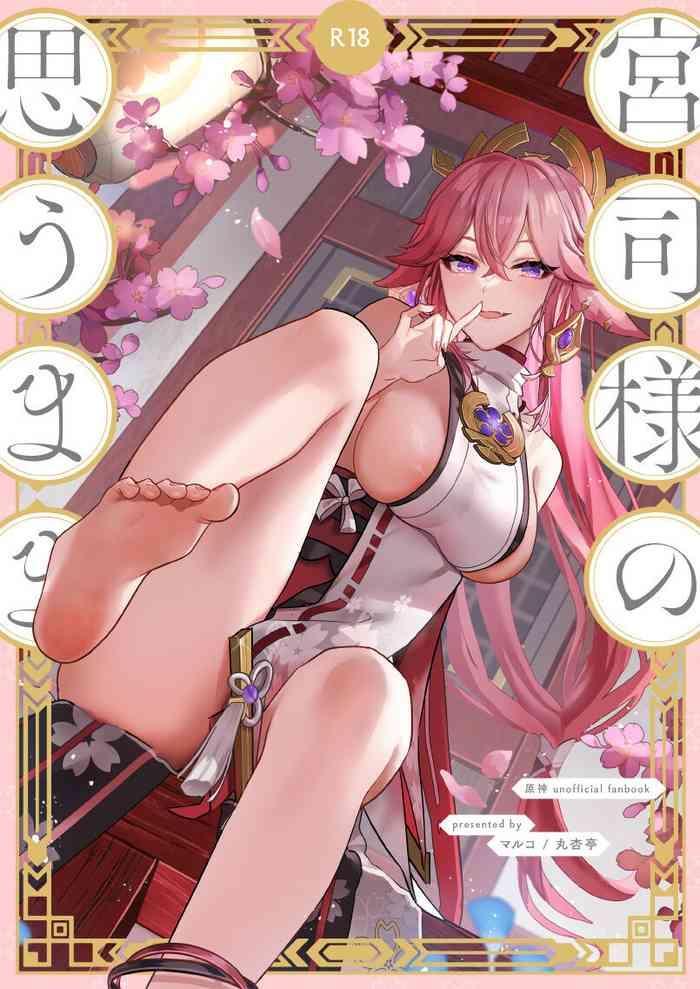 Hermana Guuji-sama No Omou Mama - Genshin Impact Stripper